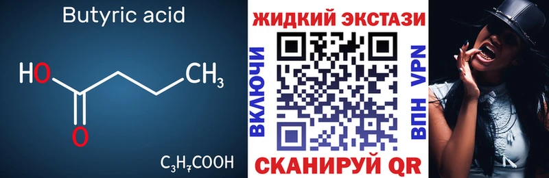 Купить закладки  Наро-Фоминск  БУТИРАТ буратино 