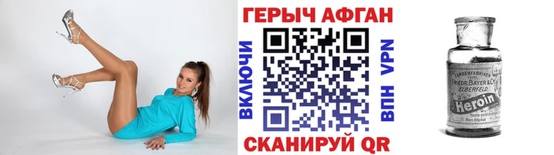 Купить где  Наро-Фоминск  ГЕРОИН герыч 