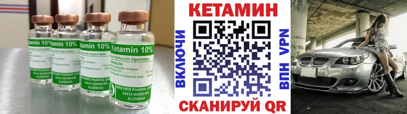 Купить где  Наро-Фоминск  Кетамин ketamine 