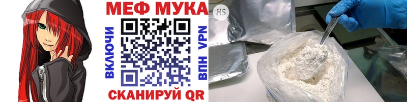 Меф mephedrone  Купить  Наро-Фоминск 