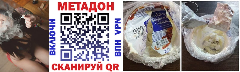Купить  Наро-Фоминск  Метадон VHQ 